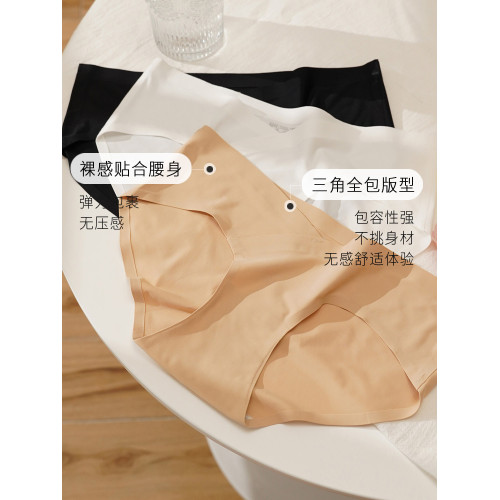 歐美冰絲無痕內褲女低腰隱形簡約純色性感薄款透氣棉襠三角褲 歐美冰絲無痕內褲女低腰隱形簡約純色性感薄款透氣棉襠三角褲