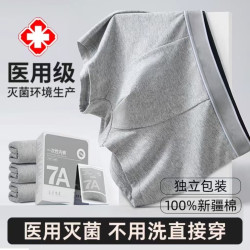 一次性內褲男款無菌純棉出差旅行戶外可攜式短褲男士懶人免洗平角褲
