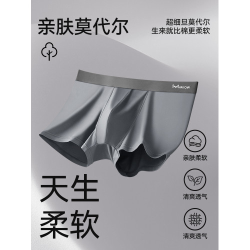 貓人莫代爾男士內褲2025新款平角褲夏季純棉無痕抗菌男四角短褲衩 貓人莫代爾男士內褲2025新款平角褲夏季純棉無痕抗菌男四角短褲衩