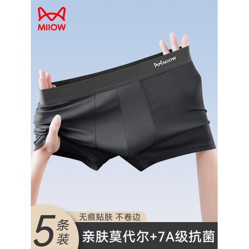 貓人莫代爾男士內褲2025新款平角褲夏季純棉無痕抗菌男四角短褲衩 貓人莫代爾男士內褲2025新款平角褲夏季純棉無痕抗菌男四角短褲衩