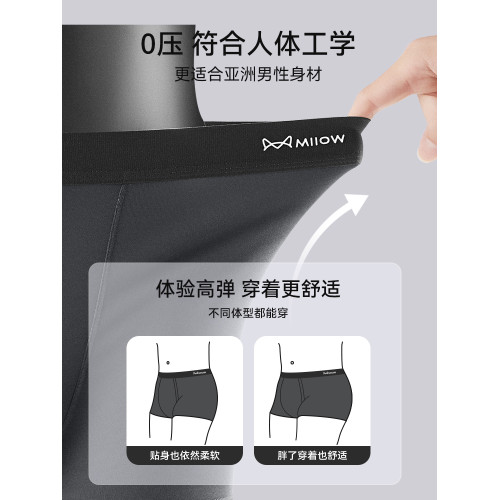 貓人莫代爾男士內褲2025新款平角褲夏季純棉無痕抗菌男四角短褲衩 貓人莫代爾男士內褲2025新款平角褲夏季純棉無痕抗菌男四角短褲衩