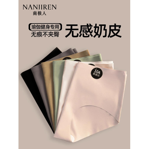 南極人無痕內褲女士不夾臀運動瑜珈健身夏季薄款三角短褲2025新款 南極人無痕內褲女士不夾臀運動瑜珈健身夏季薄款三角短褲2025新款