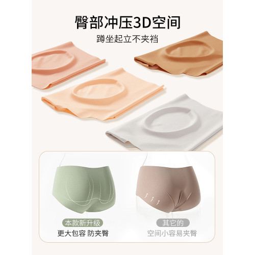 南極人無痕內褲女士不夾臀運動瑜珈健身夏季薄款三角短褲2025新款 南極人無痕內褲女士不夾臀運動瑜珈健身夏季薄款三角短褲2025新款