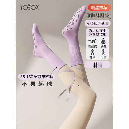 瑜珈襪子普拉提2025秋冬芭蕾風綁帶防滑專業女訓練襪運動健身室內 瑜珈襪子普拉提2025秋冬芭蕾風綁帶防滑專業女訓練襪運動健身室內