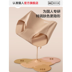 貓人無痕內褲女2025新款抗菌純棉襠夏季薄款中腰冰絲女士三角褲頭