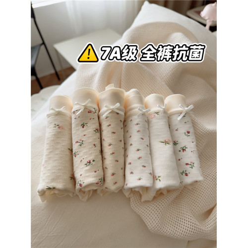 3條a類棉內褲女純棉2024新款7A抗菌夏季薄款中腰大碼無痕女士三角 3條a類棉內褲女純棉2024新款7A抗菌夏季薄款中腰大碼無痕女士三角