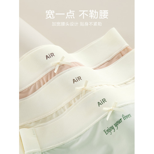 恒源祥無痕冰絲內褲女士三角褲夏季薄款桑蠶絲抗菌少女生透氣短褲 恒源祥無痕冰絲內褲女士三角褲夏季薄款桑蠶絲抗菌少女生透氣短褲