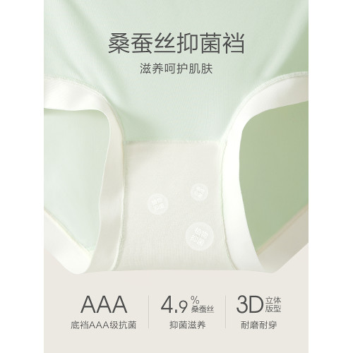 恒源祥無痕冰絲內褲女士三角褲夏季薄款桑蠶絲抗菌少女生透氣短褲 恒源祥無痕冰絲內褲女士三角褲夏季薄款桑蠶絲抗菌少女生透氣短褲