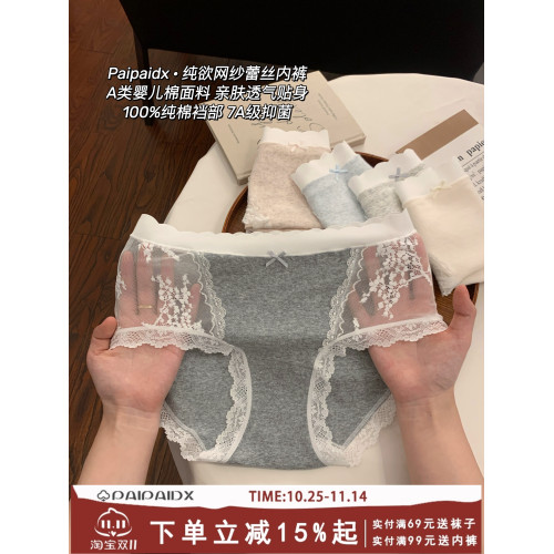 內褲女生純棉女款2025新款全棉7a級抗菌襠女士蕾絲女式短褲三角褲