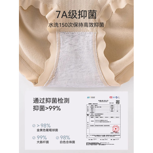 南極人內褲女士純棉抑菌襠中高腰收腹提臀無痕不夾臀女生三角短褲