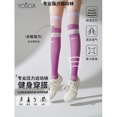長筒過膝襪壓力襪專業運動跑步跳繩爬坡羽毛球網球臥推騎行顯腿細 長筒過膝襪壓力襪專業運動跑步跳繩爬坡羽毛球網球臥推騎行顯腿細