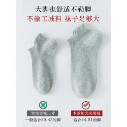 100%純棉襪子男士加肥加大碼46大號48夏季47薄款45大腳44船襪短襪