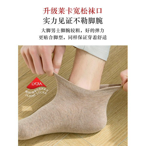 100%純棉襪子男士加肥加大碼46大號48夏季47薄款45大腳44船襪短襪