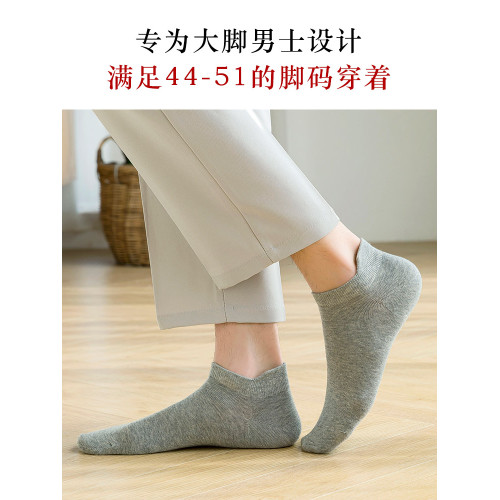 100%純棉襪子男士加肥加大碼46大號48夏季47薄款45大腳44船襪短襪