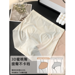 高腰大碼女士冰絲薄款胖MM收腹提臀內褲女無痕收小肚子女生三角褲