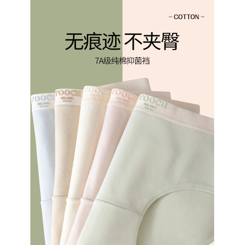 內褲女生純棉7a級抗菌全棉襠夏季中腰無痕2025新款女士三角短褲頭 內褲女生純棉7a級抗菌全棉襠夏季中腰無痕2025新款女士三角短褲頭