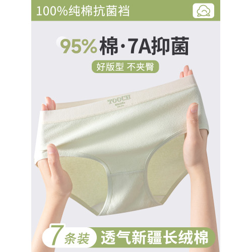 內褲女生純棉7a級抗菌全棉襠夏季中腰無痕2025新款女士三角短褲頭 內褲女生純棉7a級抗菌全棉襠夏季中腰無痕2025新款女士三角短褲頭