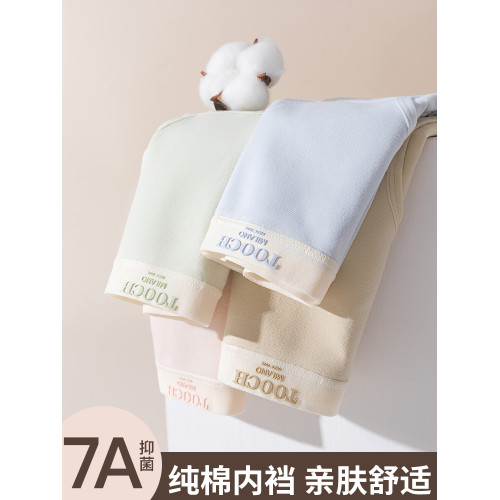 內褲女生純棉7a級抗菌全棉襠夏季中腰無痕2025新款女士三角短褲頭 內褲女生純棉7a級抗菌全棉襠夏季中腰無痕2025新款女士三角短褲頭