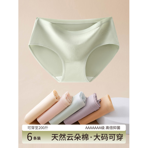 內褲女士純棉抗菌全棉襠舒適透氣底褲胖mm大碼200斤三角短褲頭DF 內褲女士純棉抗菌全棉襠舒適透氣底褲胖mm大碼200斤三角短褲頭DF