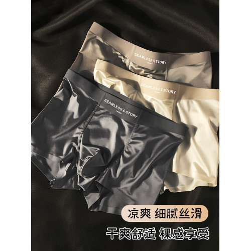 男士緞面冰絲2025新款四角內褲無痕桑蠶絲抗菌男式平角短褲衩夏季