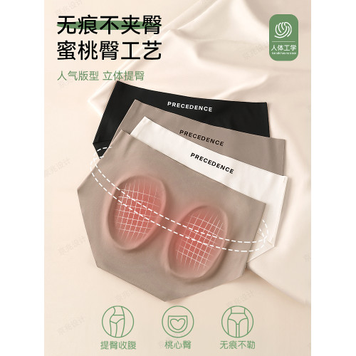 貓人無痕內褲女不夾臀冰絲中腰純棉抗菌襠少女短褲運動風2025新款