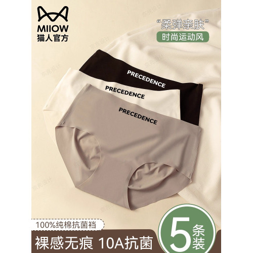 貓人無痕內褲女不夾臀冰絲中腰純棉抗菌襠少女短褲運動風2025新款