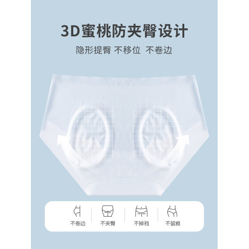 南極人無痕內褲女士冰絲不夾臀純棉抗菌襠2025新款女生中腰三角褲 南極人無痕內褲女士冰絲不夾臀純棉抗菌襠2025新款女生中腰三角褲