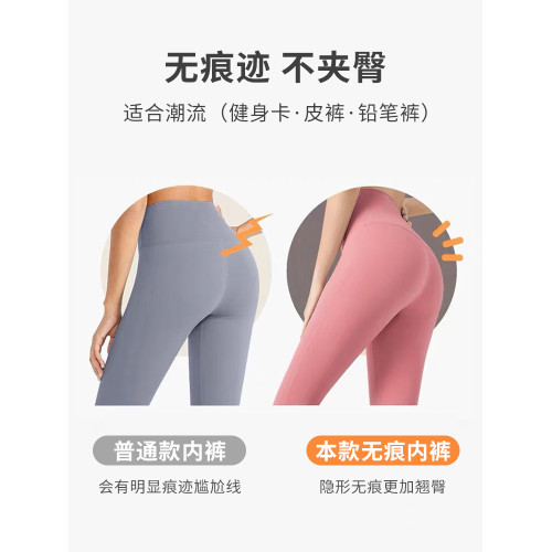 南極人無痕內褲女士冰絲不夾臀純棉抗菌襠2025新款女生中腰三角褲 南極人無痕內褲女士冰絲不夾臀純棉抗菌襠2025新款女生中腰三角褲