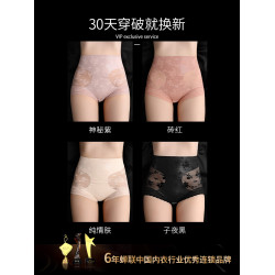 蕾絲高腰內褲女收腹提臀強力收小肚子2025夏薄新款性感女士三角褲