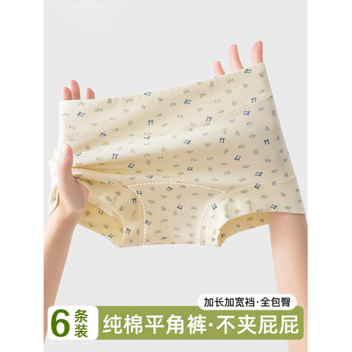 【6條】高顔值內褲胖mm大碼純棉舒適10A級抗菌全棉襠中高腰平角褲 【6條】高顔值內褲胖mm大碼純棉舒適10A級抗菌全棉襠中高腰平角褲