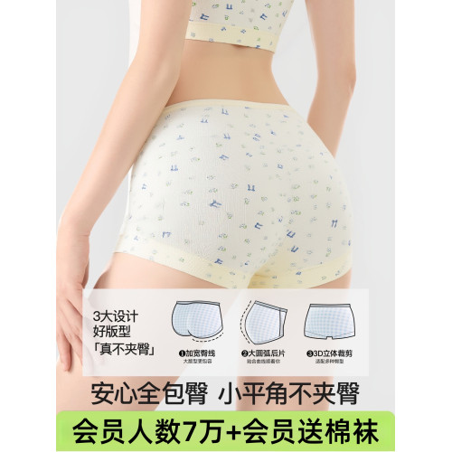 【6條】高顔值內褲胖mm大碼純棉舒適10A級抗菌全棉襠中高腰平角褲 【6條】高顔值內褲胖mm大碼純棉舒適10A級抗菌全棉襠中高腰平角褲