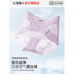 貓人冰絲無痕內褲女高腰收腹抗菌純棉襠2025新款蕾絲女士三角褲頭