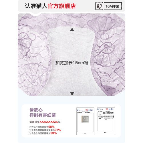 貓人冰絲無痕內褲女高腰收腹抗菌純棉襠2025新款蕾絲女士三角褲頭