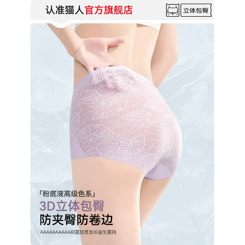 貓人冰絲無痕內褲女高腰收腹抗菌純棉襠2025新款蕾絲女士三角褲頭