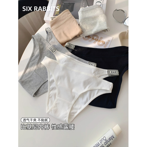 六衹兔子運動風內褲女抑菌純棉底襠性感鏤空腰頭三角褲中腰短褲頭 六衹兔子運動風內褲女抑菌純棉底襠性感鏤空腰頭三角褲中腰短褲頭