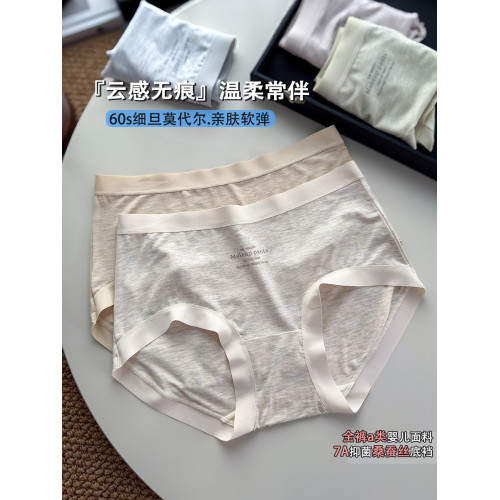 莫代爾內褲女士蠶絲7A抗菌襠中腰無痕包臀2025夏季薄款大碼三角褲