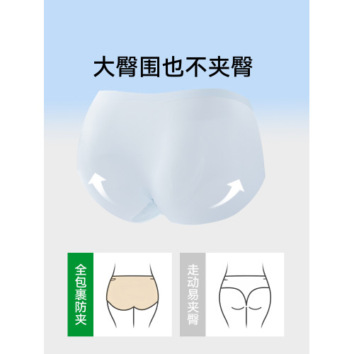 都市麗人冰絲無痕面膜內褲女士抗菌夏季薄2025新款透氣女生三角褲 都市麗人冰絲無痕面膜內褲女士抗菌夏季薄2025新款透氣女生三角褲
