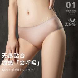 純欲無痕超薄內褲女性感一片式冰絲運動白色中低腰透氣純色緞面