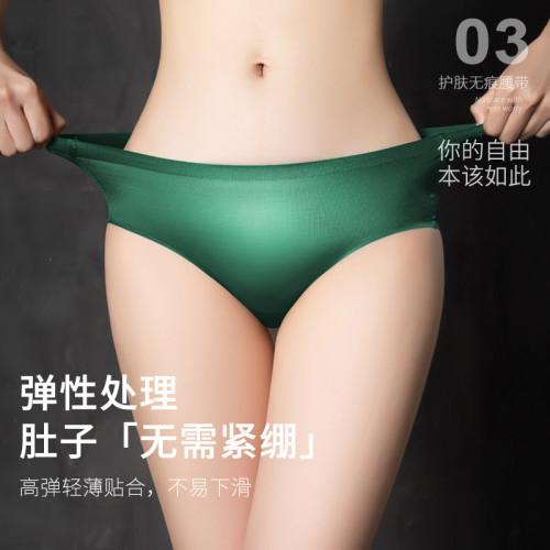 純欲無痕超薄內褲女性感一片式冰絲運動白色中低腰透氣純色緞面 純欲無痕超薄內褲女性感一片式冰絲運動白色中低腰透氣純色緞面