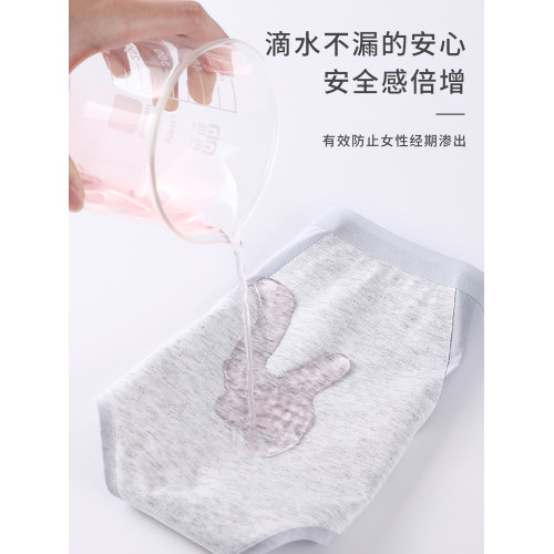 夏季薄款生理期女士內褲無痕純棉抑菌襠月經期加寬防漏三角生理褲 夏季薄款生理期女士內褲無痕純棉抑菌襠月經期加寬防漏三角生理褲