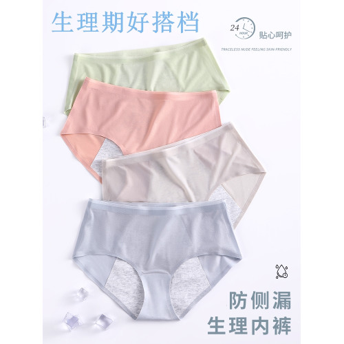 夏季薄款生理期女士內褲無痕純棉抑菌襠月經期加寬防漏三角生理褲 夏季薄款生理期女士內褲無痕純棉抑菌襠月經期加寬防漏三角生理褲