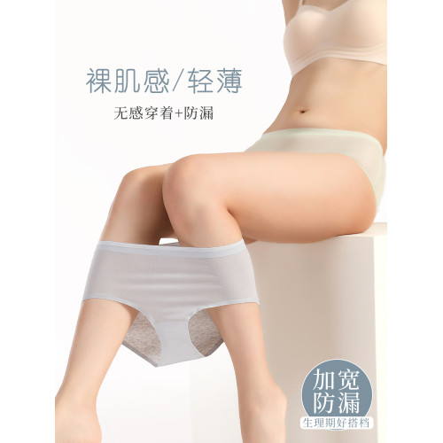 夏季薄款生理期女士內褲無痕純棉抑菌襠月經期加寬防漏三角生理褲 夏季薄款生理期女士內褲無痕純棉抑菌襠月經期加寬防漏三角生理褲