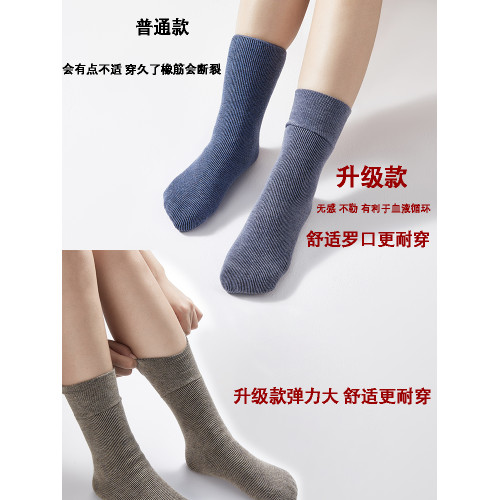 冬季加絨加厚襪子男士雪地襪中筒月子女冬款特厚保暖睡眠松口老人 冬季加絨加厚襪子男士雪地襪中筒月子女冬款特厚保暖睡眠松口老人
