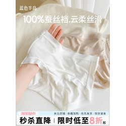 莫代爾內褲女生100%桑蠶絲襠抗菌女士短褲無痕包臀2025新款三角褲