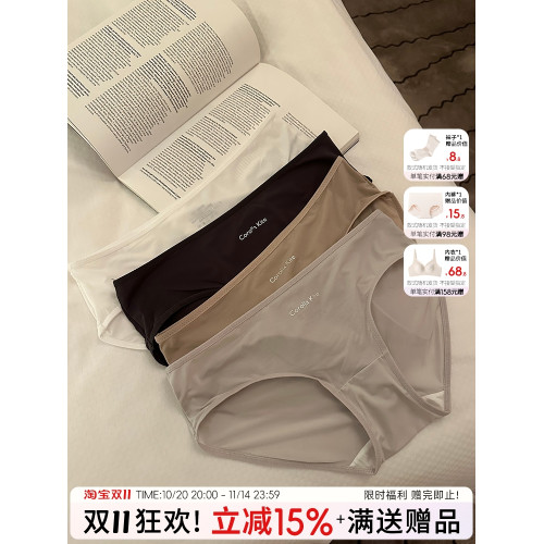 無痕內褲女士冰絲三角褲2025新款夏季薄款女生短褲裸感低腰女褲 無痕內褲女士冰絲三角褲2025新款夏季薄款女生短褲裸感低腰女褲