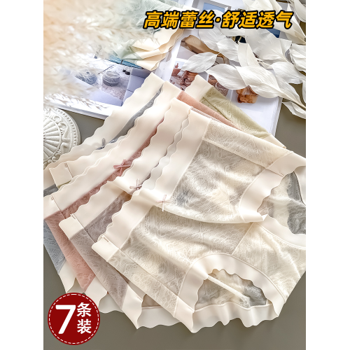 【7條】冰絲無痕內褲女夏季薄款中腰透氣純棉抗菌襠速乾三角短褲