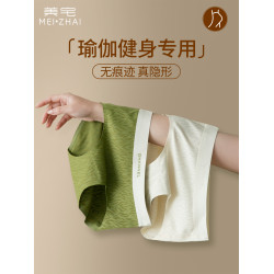 美宅無痕內褲女2025新款瑜珈運動褲中腰抗菌純棉襠包臀夏薄款冰絲