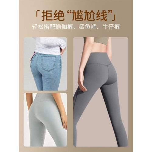 美宅無痕內褲女2025新款瑜珈運動褲中腰抗菌純棉襠包臀夏薄款冰絲 美宅無痕內褲女2025新款瑜珈運動褲中腰抗菌純棉襠包臀夏薄款冰絲