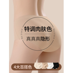 草本初色白裙不透粉底液內褲女士夏季薄款防走光隱形無痕三角褲