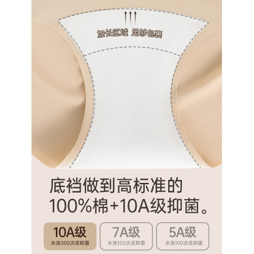 草本初色白裙不透粉底液內褲女士夏季薄款防走光隱形無痕三角褲 草本初色白裙不透粉底液內褲女士夏季薄款防走光隱形無痕三角褲